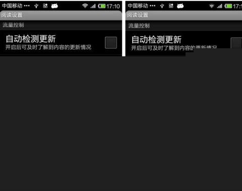 網(wǎng)易云閱讀刪除緩存教程