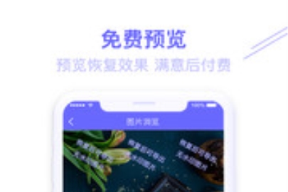 什么軟件能恢復(fù)qq聊天記錄圖片
