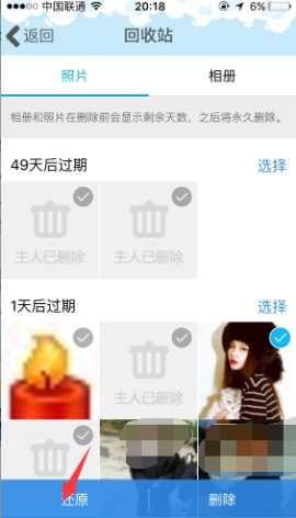 qq圖片恢復在哪里