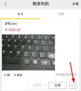 閑魚拍賣取消訂單方法介紹