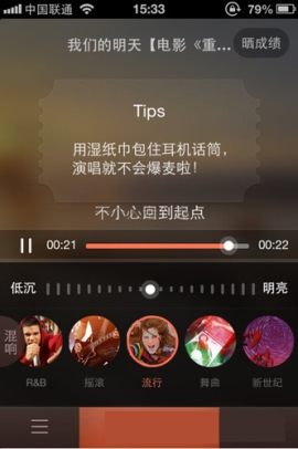 唱吧調(diào)音助手使用方法介紹
