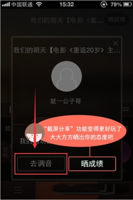 唱吧調(diào)音助手使用方法介紹