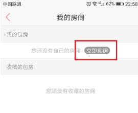 唱吧創(chuàng)建房間方法介紹