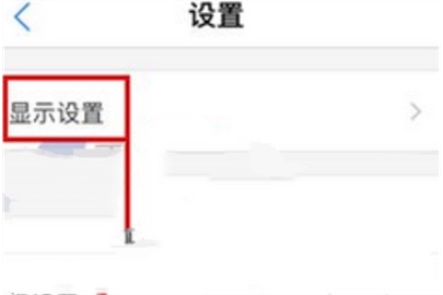 騰訊地圖設(shè)置屏幕常亮的操作方法