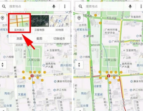 騰訊地圖打開(kāi)實(shí)時(shí)路況教程講解