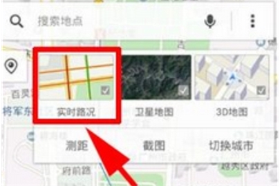 騰訊地圖打開(kāi)實(shí)時(shí)路況教程講解