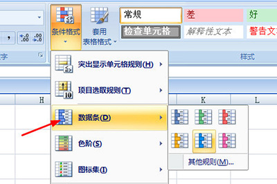 Excel制作統(tǒng)計(jì)表格的操作步驟