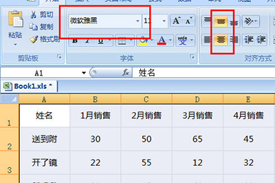 Excel制作統(tǒng)計(jì)表格的操作步驟