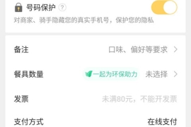 美團(tuán)外賣(mài)可以貨到付款嗎