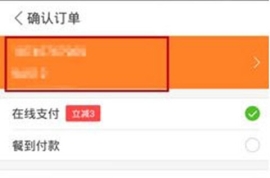 美團(tuán)外賣(mài)可以貨到付款嗎