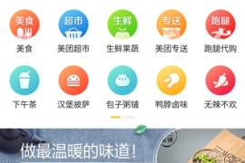 美團(tuán)外賣(mài)可以貨到付款嗎
