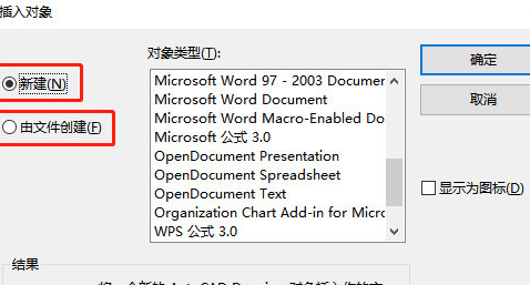 迅捷CAD編輯器插入word文檔具體操作步驟