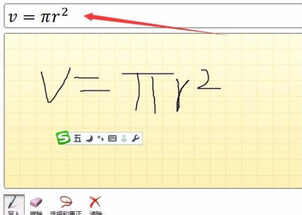 word2016輸入圓周率符號(hào)的多種操作方式