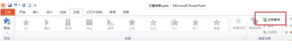 ppt刪掉模板自帶音樂的操作流程