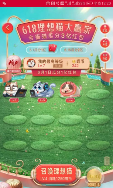 2019淘寶618理想貓怎么養(yǎng)