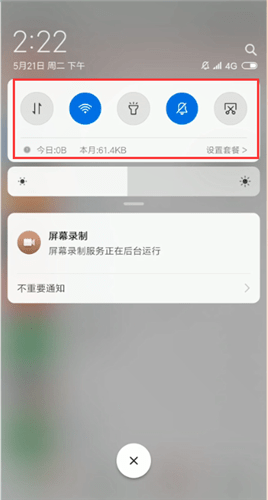 微信語音發(fā)不出去的操作方法