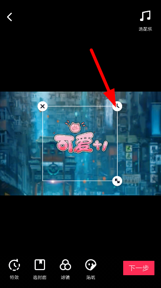 抖音貼紙時間設(shè)置具體操作步驟