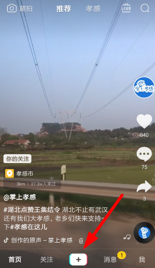 抖音貼紙時間設(shè)置具體操作步驟