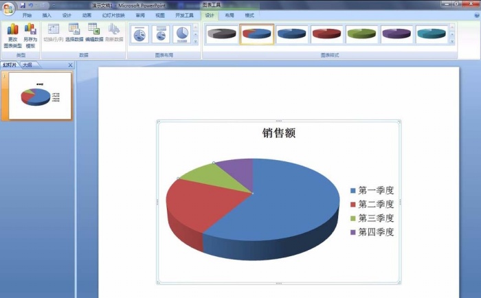 PPT更改餅圖區域顏色操作流程