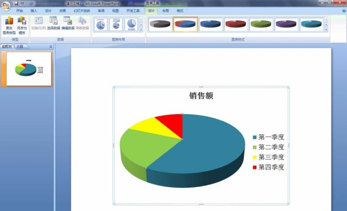 PPT更改餅圖區域顏色操作流程