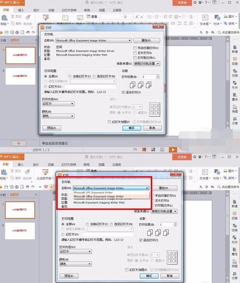 ppt設(shè)置雙面打印的操作流程