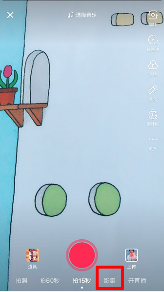 抖音制作影集方法介紹