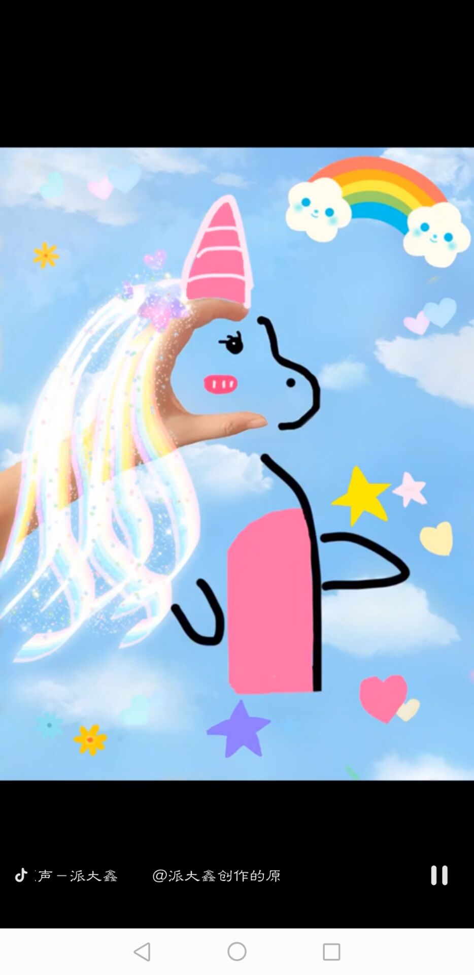 抖音獨角獸怎么畫