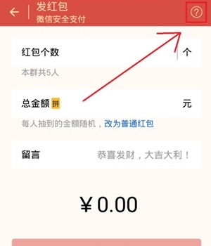 微信紅包發(fā)送失敗如何解決