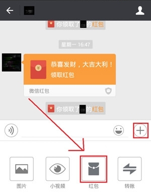 微信紅包發(fā)送失敗如何解決