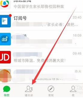 微信公眾號用手機群發的方法分享
