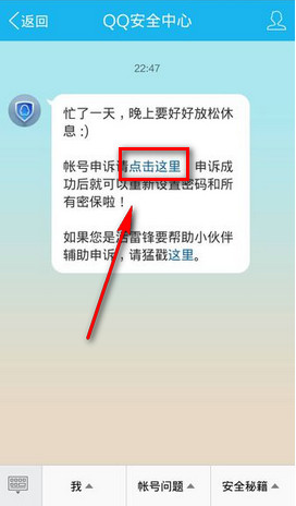 QQ修改證件號(hào)碼的方法