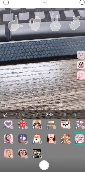 抖音LOVE手勢(shì)是用什么軟件拍攝的