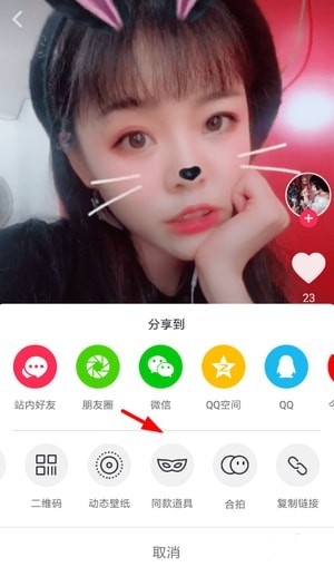 抖音同款特效拍攝教程