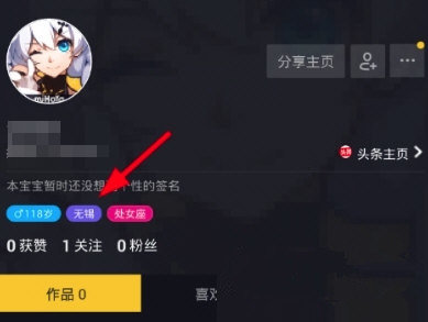 抖音自動(dòng)定位怎么關(guān)閉