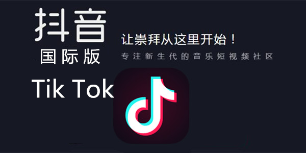 抖音國際版加載失敗解決辦法