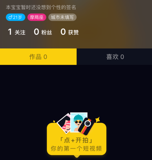 抖音取消關(guān)注操作教程