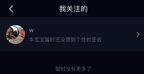 抖音取消關(guān)注操作教程