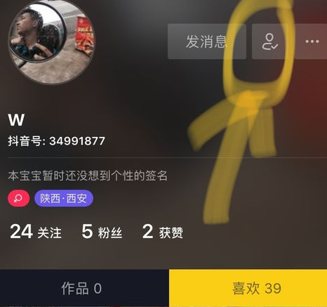 抖音取消關(guān)注操作教程