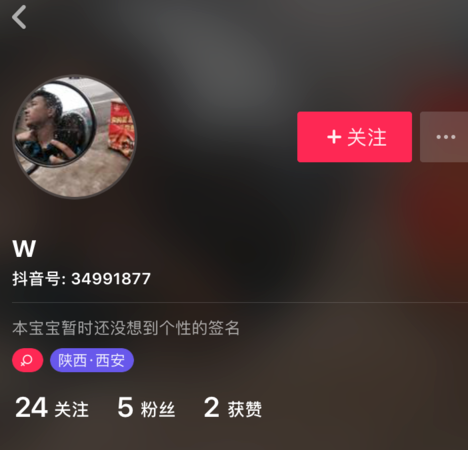 抖音取消關(guān)注操作教程