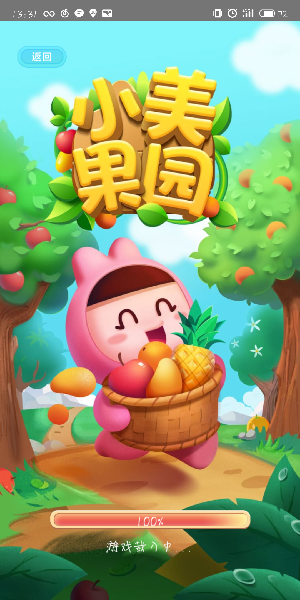 美團免費領水果詳情介紹