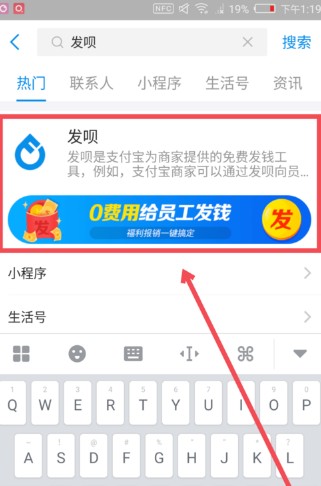 支付寶發(fā)唄取消關(guān)閉方法