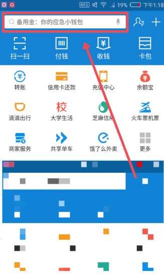 支付寶發唄的開通有哪些條件