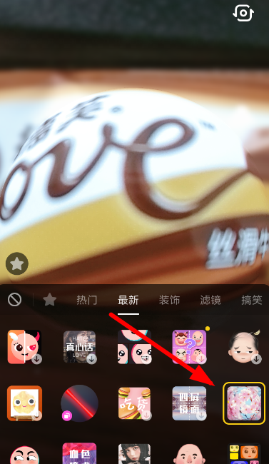 抖音水晶球特效設置攻略