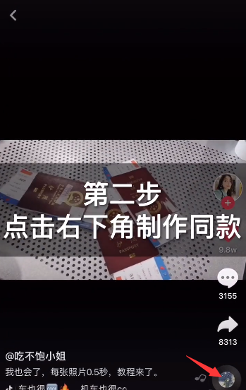 抖音卡點音樂叫什么
