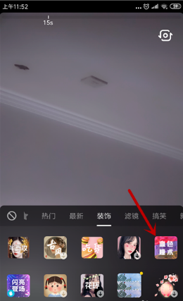 抖音眼睛變色特效在哪