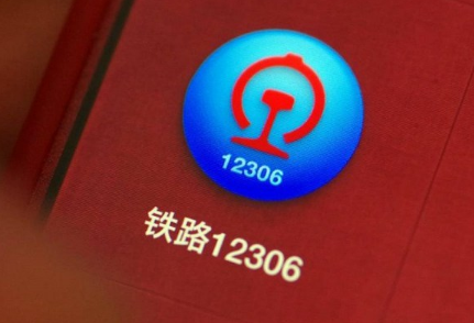 鐵路12306候補(bǔ)購票方法