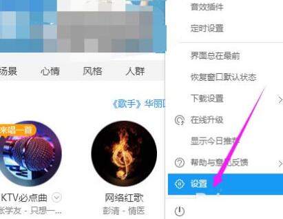 酷狗音樂設置歌詞單行顯示的簡單步驟