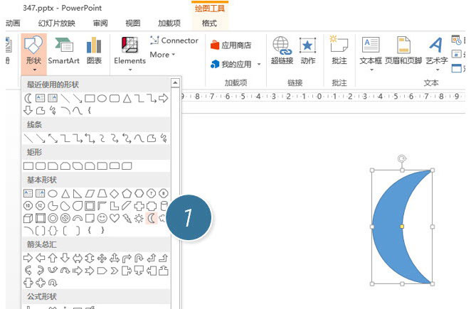 使用PPT設(shè)計(jì)出月牙形環(huán)形圖表達(dá)具體操作步驟