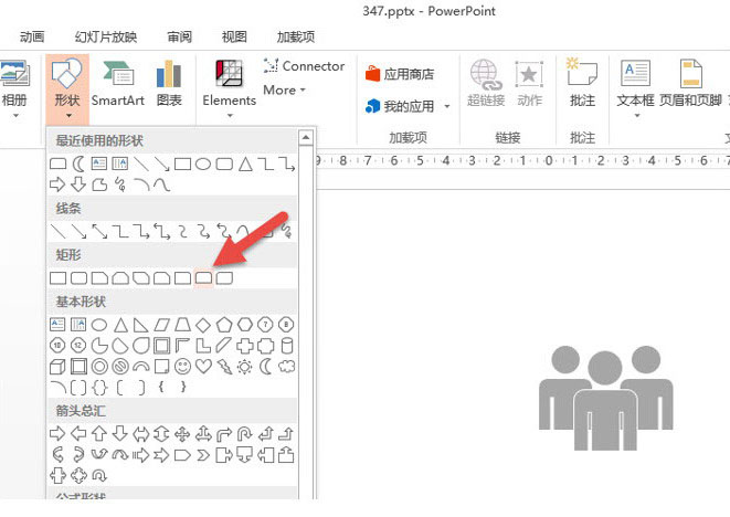 使用PPT設(shè)計(jì)出月牙形環(huán)形圖表達(dá)具體操作步驟