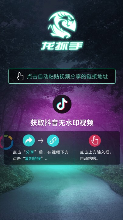 抖音中龍抓手詳情介紹